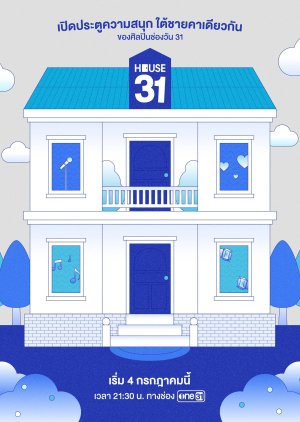 House 31 (2026) poster
