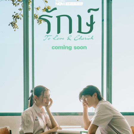 To Love & Cherish (2026)