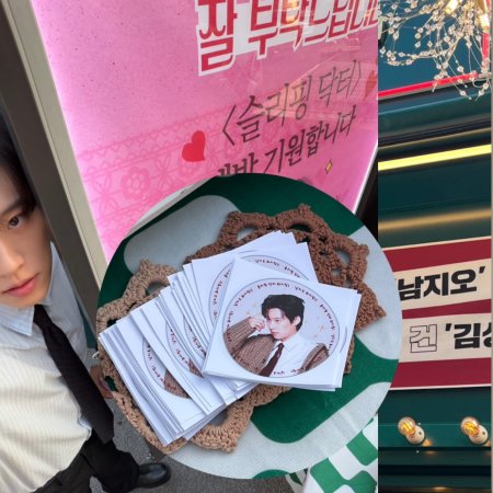 Sleeping Doctor (2027)