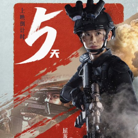 Operation Black-Ops (2026)