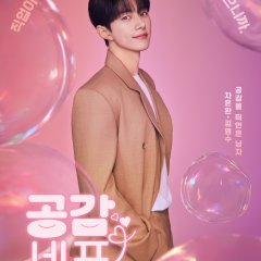 Sympathetic Cells Korean Drama(2026) photo
