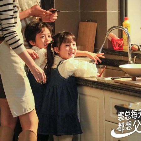 Daddy, I Found Mommy (2024)