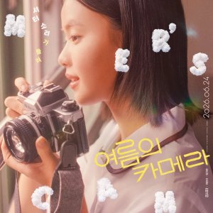 Summer's Camera (2025)