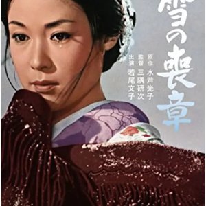 The Shroud of Snow (1967)