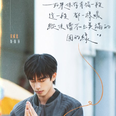 Love for You (2026)