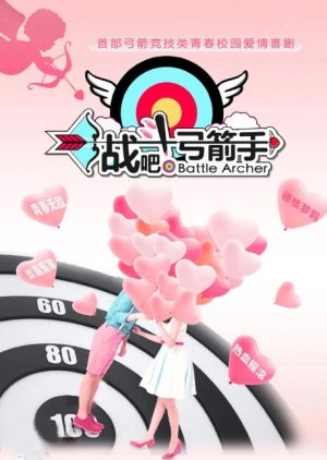 Battle Archer poster
