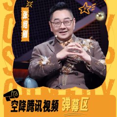 Stand-Up Comedy Market Season 3 Chinese TV Program(2026) photo