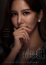 Behind the Screens Thai Movie(2026) photo