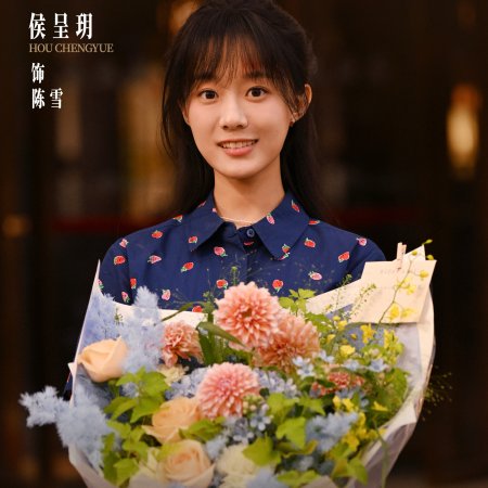 Ren Jian You Wei ()