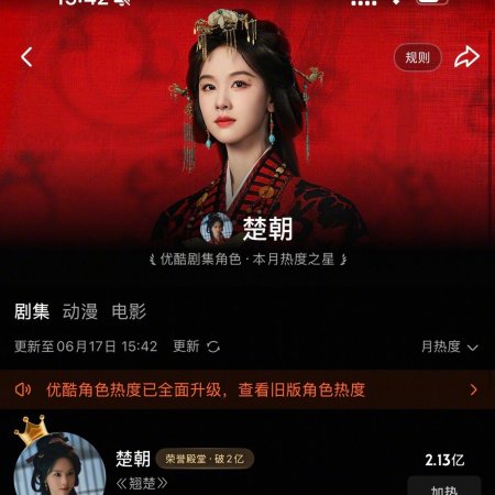 Chen Du Ling
