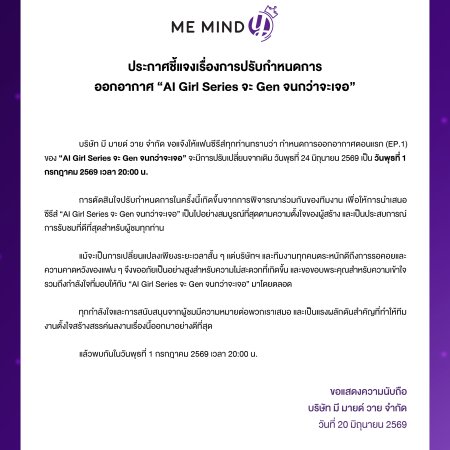 AI Girl (2026)