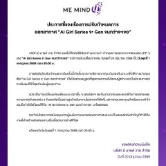 AI Girl Thai Drama(2026) photo