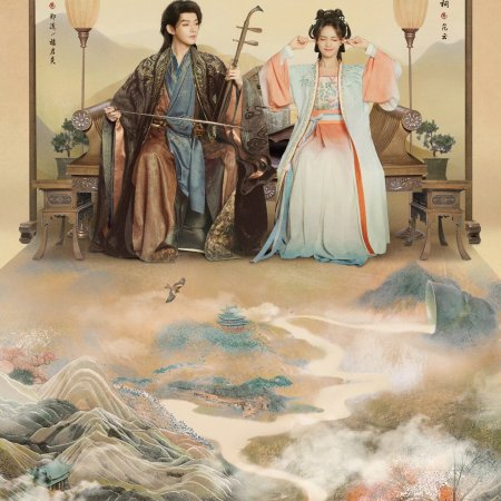 The Legend of Rosy Clouds (2026)