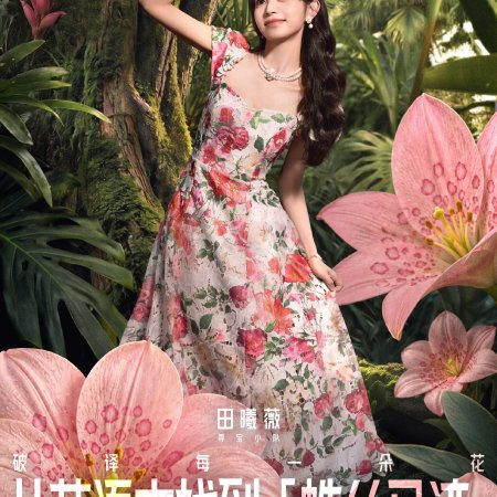 Tian Xi Wei