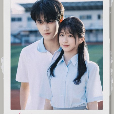 Never-Ending Summer (2026)