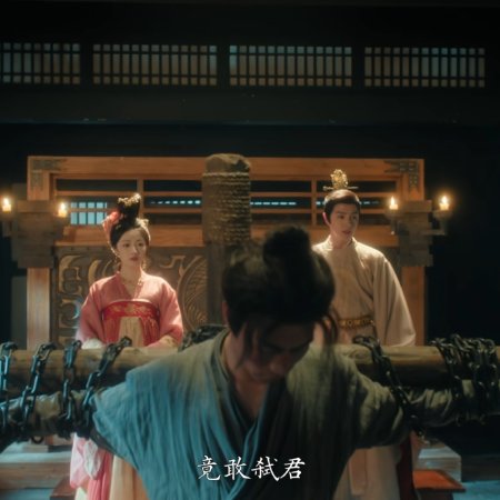Road to Empress (2025)