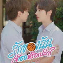 Is My Love You? Thai Drama(0000) photo