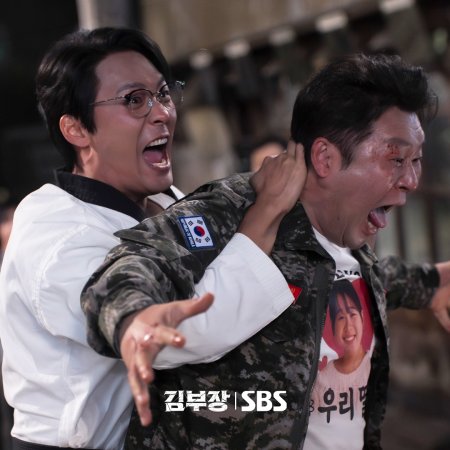 Agent Kim Reactivated (2026)