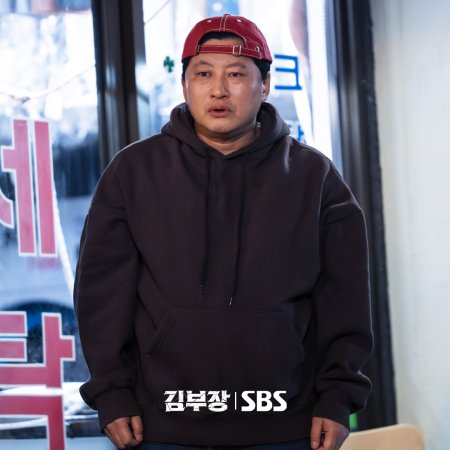 Agent Kim Reactivated (2026)