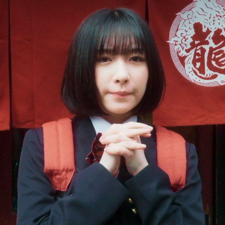 Tokyo Dragon Chef (2020)