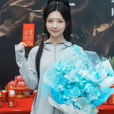 Yao Xiang Si (2025)