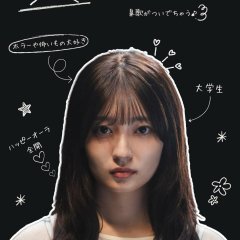 Yoshikawa Ai photo