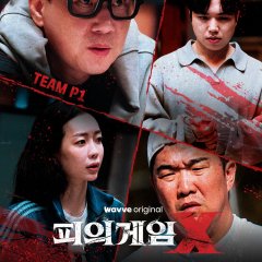 Bloody Game X Korean TV Program(2026) photo