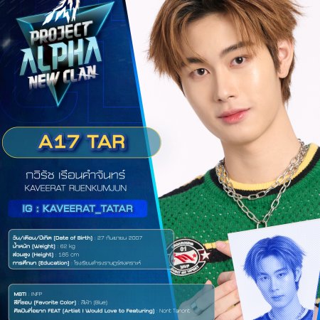 Project Alpha New Clan (2026)