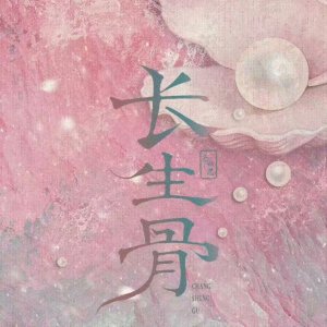 Chang Sheng Gu ()