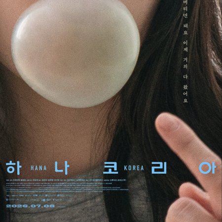 Hana Korea (2025)