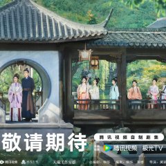 Against the Current Chinese Drama(0000) photo