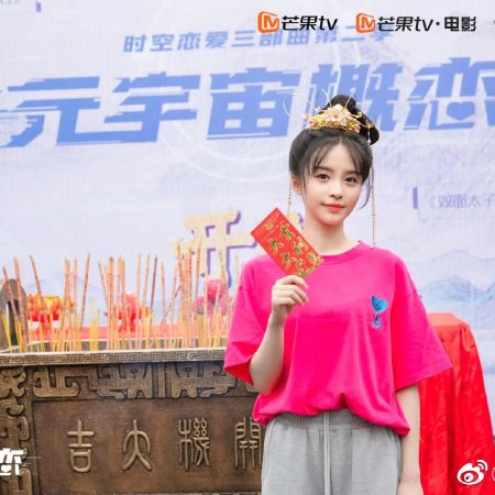 Double Identity Crown Princess (2022)