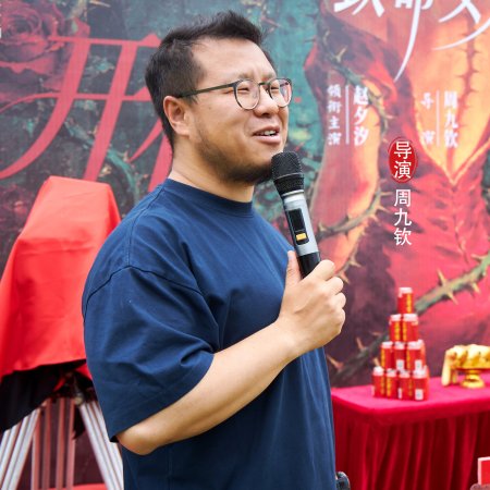 Zhi Ming Nv Ren ()