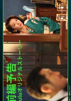 Oya Koko no Susume (2026) poster