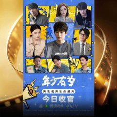 No Pain No Gain Chinese Drama photo