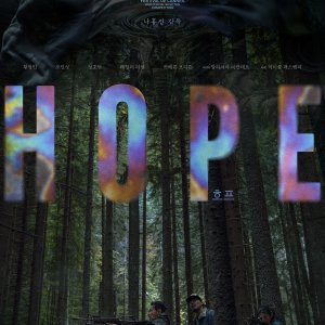 Hope (2026)
