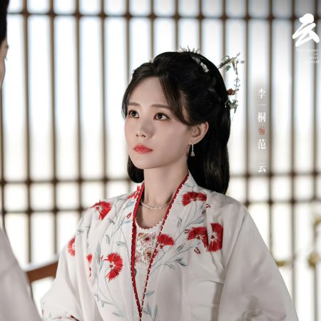 Li Yi Tong
