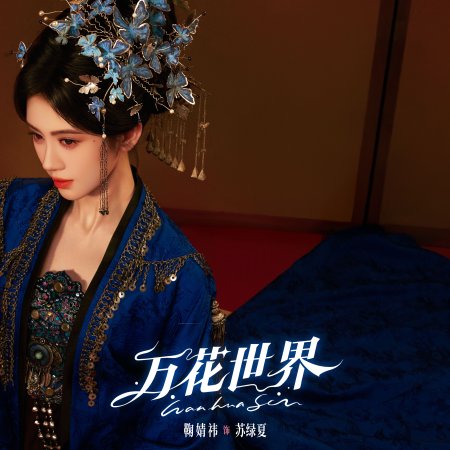 Ju Jing Yi
