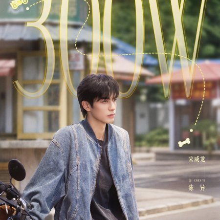 Love for You (2026)