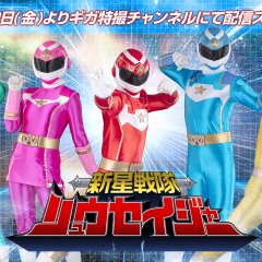 Shinsei Sentai Ryuseijer Japanese Drama(2026) photo