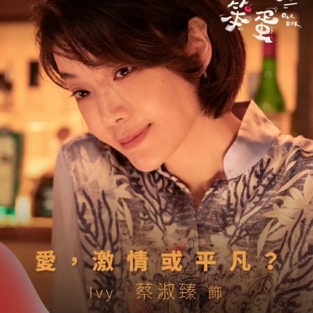 Our Bar (2025)