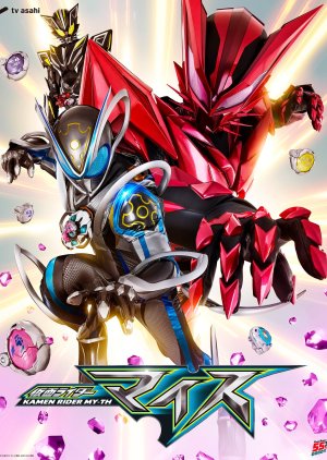 Kamen Rider MY-TH (2026) poster