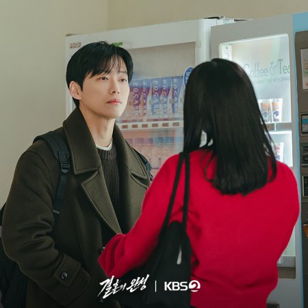 The Husband (2026)