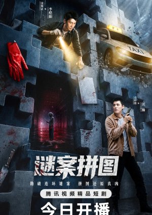 The Murder Puzzle (2026) poster