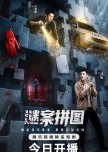The Murder Puzzle