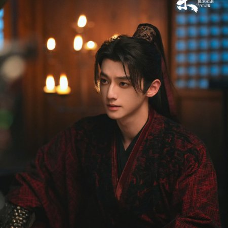 Blossoms of Power (2026)