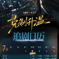 Burning Rose Chinese Drama(2026) photo