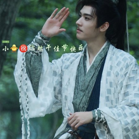 The Legend of Lu Xiaofeng ()