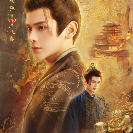 Road to Empress II (2026)