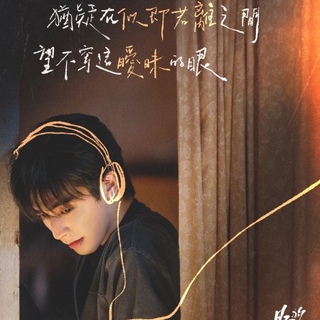 Song Wei Long